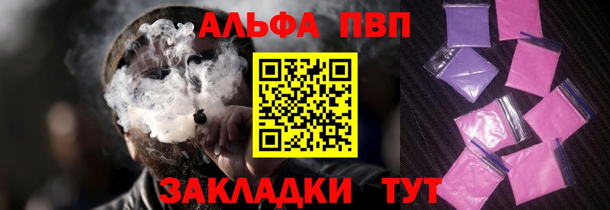 Alpha PVP СК Касимов