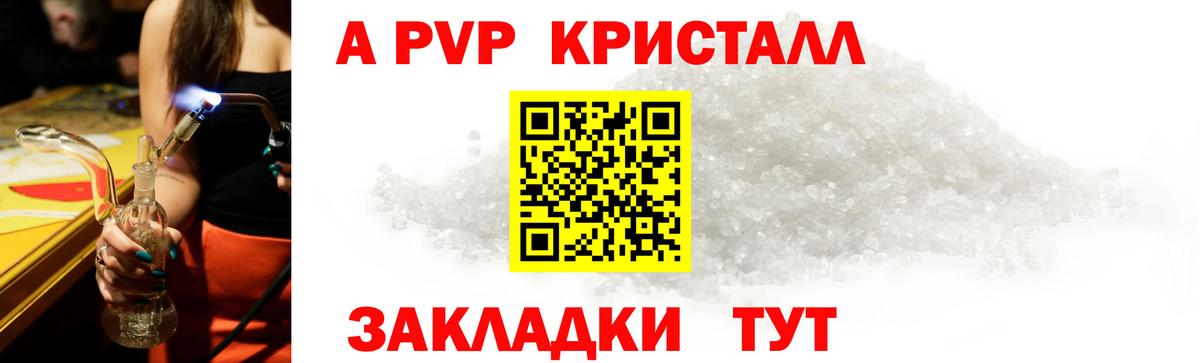 Альфа ПВП крисы CK  Alfa_PVP VHQ  Касимов  Вход с VPN  APVP СК 