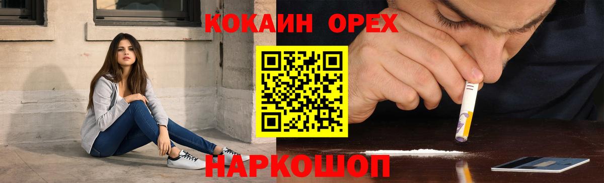 КОКАИН Fish Scale Касимов
