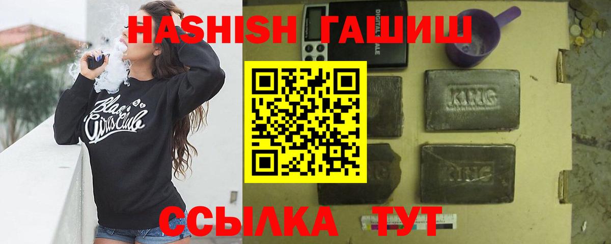 ГАШ хэш  Вход с VPN  Касимов  Гашиш индика сатива 