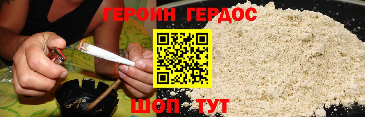 Героин белый Касимов