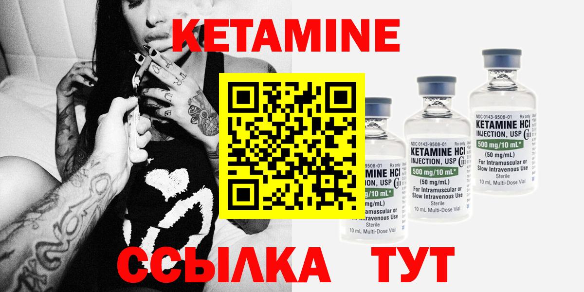Касимов  Кетамин ketamine  Вход с VPN  Кетамин VHQ 