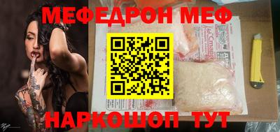 мефедрон Кулебаки