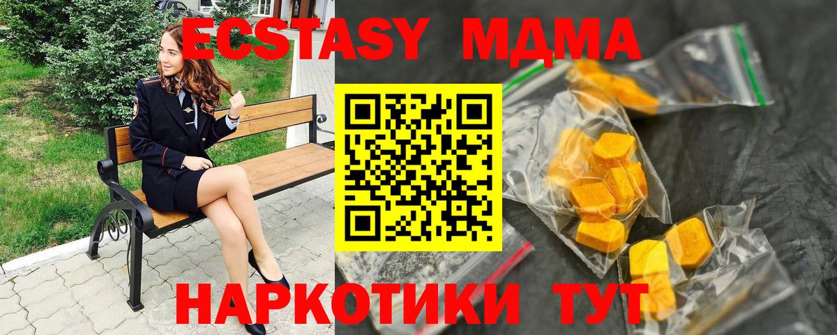МДМА crystal  МДМА кристаллы  Вход с VPN  Касимов 