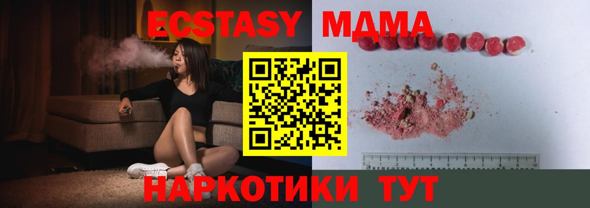 MDMA кристаллы Касимов