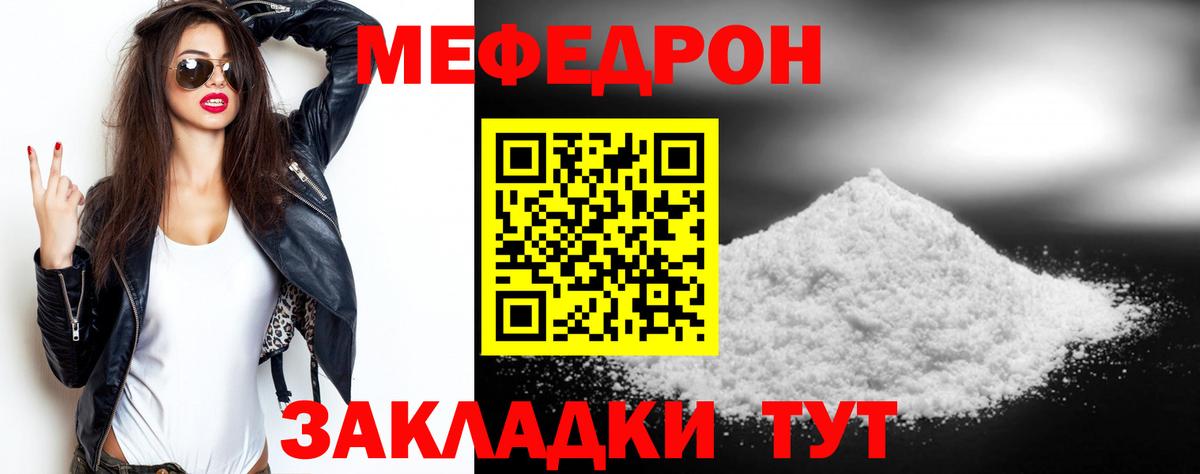 Меф  Касимов