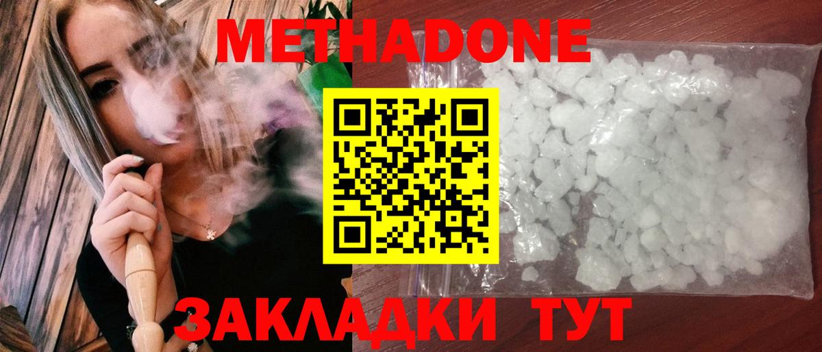 Касимов  Метадон мёд  Вход с VPN  МЕТАДОН VHQ 