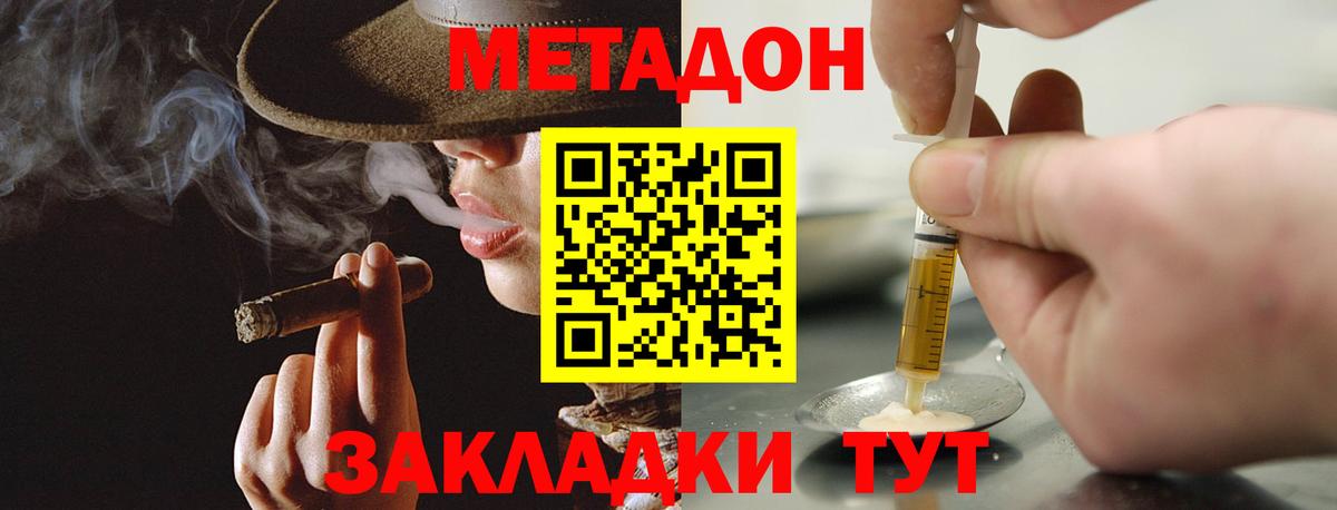 МЕТАДОН кристалл Касимов