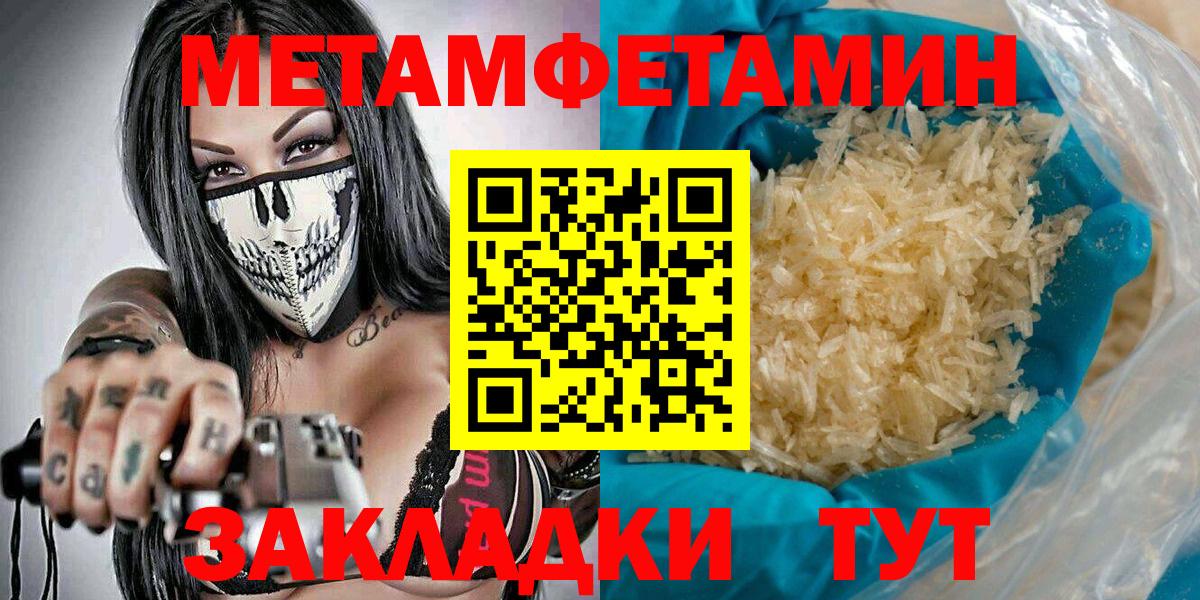 Метамфетамин мет Касимов