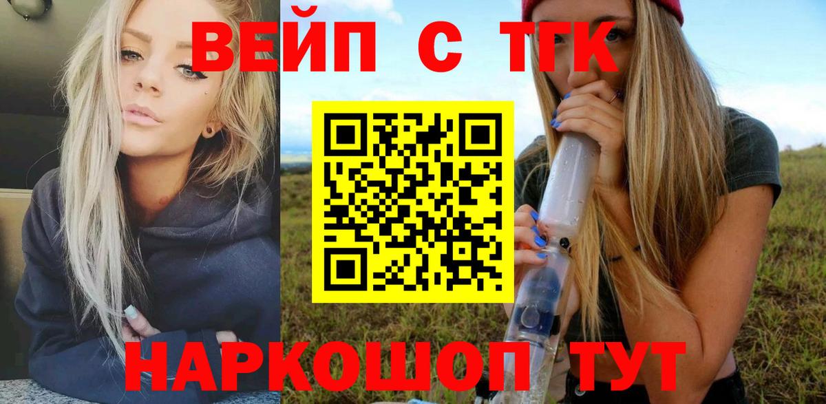 Касимов  ТГК концентрат  Вход с VPN  ТГК THC oil 