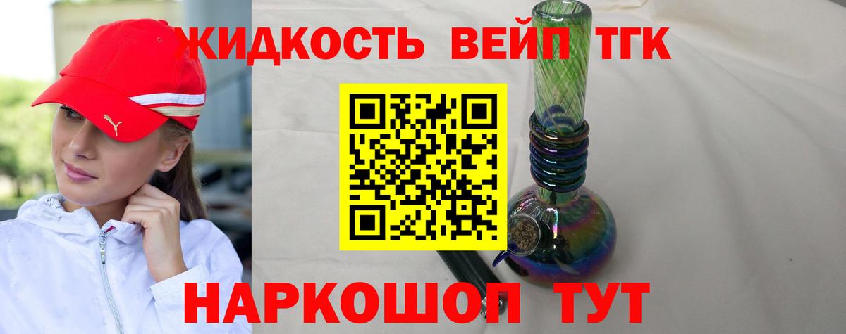 Дистиллят ТГК вейп с тгк Касимов
